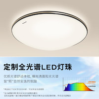 松下 Panasonic 米家智能全光譜吸頂燈無藍(lán)光護(hù)眼臥室燈明畔金48W