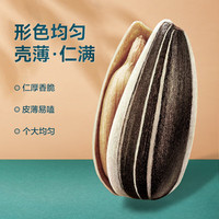 葵珍 原味大瓜子八分熟158g罐裝休閑零食大禮包每日?qǐng)?jiān)果炒貨