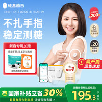 硅基動感 血糖試紙/血酮試紙/尿酸試紙 三合一血酮尿酸血糖測試儀