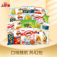 上好佳 薯片蝦片零食大禮包 共42包