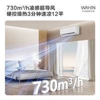 華凌 空調(diào)大1.5匹超省電Pro三代家用變頻冷暖一級能效掛機節(jié)能