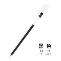 簡(jiǎn)菲 jaofia 巨能寫(xiě)中性筆0.5黑筆買(mǎi)10支送10支（發(fā)20支）