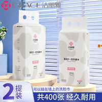 潔麗雅 一次性潔面巾 2提400抽 懸掛抽式加厚珍珠紋