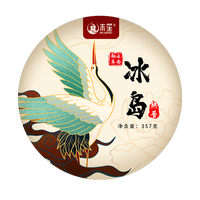 末笙 冰島珍藏普洱熟茶 357g