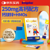 kingslac 液體鈣鎂鋅嬰幼兒補(bǔ)鈣鐵鋅寶寶鈣10ml*7條/盒