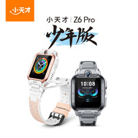 小天才 兒童電話手表Z6Pro/Z6Pro少年 樓層定位監(jiān)測Z6S升級防水  GPSZ6Pro少年 隕石灰