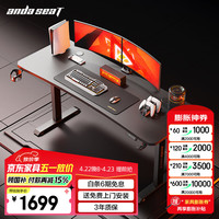 andaseaT 安德斯特 未來(lái)戰(zhàn)士電動(dòng)升降桌 1.8米