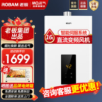 名氣 MQ 老板R5A36-16L燃?xì)鉄崴?智能水伺服 母嬰級(jí)恒溫 變頻節(jié)能