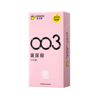 jissbon 杰士邦 003玻尿酸安全套 10只