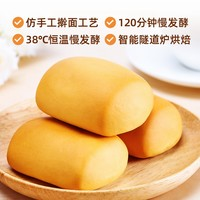 盼盼 休閑零食組合 小面包（奶香味）200g