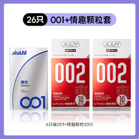 姬欲 JIUUY 聚氨酯001套裝 26只（001*6+情趣顆粒*20）