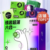 大象 003超值量販組合裝 安全套 46只