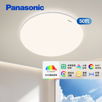 松下 Panasonic 吸頂燈臥室燈全光譜護眼米家智能燈具 銀色米家款50瓦 HHXS5161