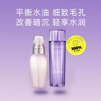 COSME DECORTE 黛珂 水乳套裝牛油果乳液150ml+草本植萃水150ml正品護(hù)膚