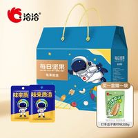 洽洽 每日?qǐng)?jiān)果 600g*1盒（再贈(zèng)打手瓜子208g*2袋）