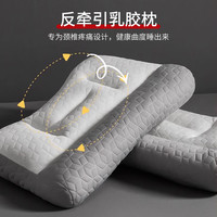安睡寶 反牽引乳膠枕