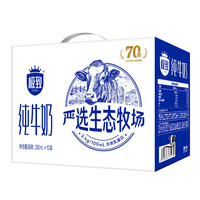 三元 3.4g 極致純牛奶 200ml*10盒