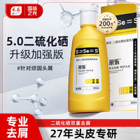 采樂 CAILE 二硫化硒洗發(fā)水專研去屑控油蓬松洗發(fā)露洗發(fā)液男女通用300ml