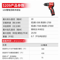 大有 12V無刷鋰電鉆手電鉆充電鉆螺絲刀5209單電三星芯快充豪華塑盒