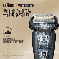 限浙江福建！BRAUN 博朗 9系剃須刀9516s德國往復(fù)式電動(dòng)刮胡刀銀色9516s