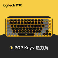 羅技 logitech POP KEYS 84鍵 2.4G藍牙 雙模無線機械鍵盤