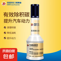 清理積碳劑60ml 1瓶裝