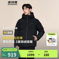 波司登 羽絨服 寬松高蓬連帽外套 黑色8056