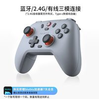 蓋世小雞 啟明星特別款椰子灰無線三?；魻枔u桿多平臺PC游戲手柄