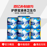 護舒寶 液體衛(wèi)生巾240mm60片夜用量多日用姨媽超薄透氣衛(wèi)生巾