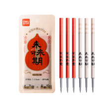 得力 未來可期0.5mm速干大墨量按動(dòng)中性筆芯替芯 ST筆頭學(xué)生刷題筆考試筆筆芯 黑色10支/盒SE192