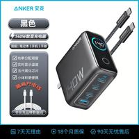 安克 140W氮化鎵多口充電器