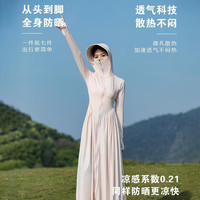 浪莎 2025新款防紫外線涼感透氣修身收腰長款防曬衣防曬裙連帽裙