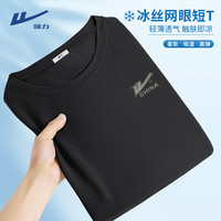回力 男士冰絲網(wǎng)眼t恤