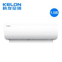 科龍 1.5匹新一級(jí)能效變頻冷暖省電家用壁掛式掛機(jī)空調(diào)