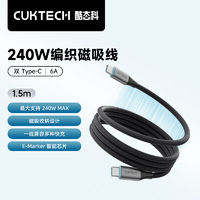 酷態(tài)科 磁吸織數(shù)據(jù)線Type-C充電線ctc織240W功率6A電流