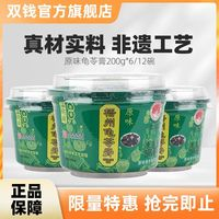 雙錢牌 原味龜苓膏 200g*12碗