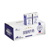 天潤(rùn) 五星濃縮純牛奶125g*20盒