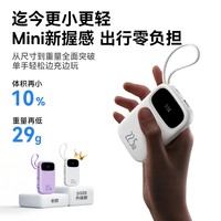倍思 10000mAh 自帶雙線移動電源 22.5W