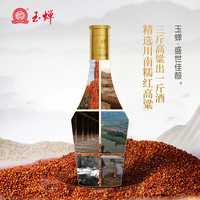 玉蟬老酒 盛世佳釀 52度500ml*箱*6瓶 濃香型純糧食大曲