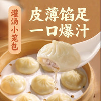 三全 豬肉小籠包 268g*3袋