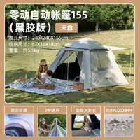 牧高笛 MOBIGARDEN 牧高笛 零動(dòng)155黑膠帳篷（帶2支撐桿）
