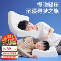 網(wǎng)易嚴(yán)選 記憶棉枕頭 護(hù)頸椎助睡眠枕 單人 男女 學(xué)生宿舍專用枕芯