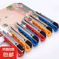美工刀大號(hào)壁紙刀辦公裁紙刀手工刀電工介刀美工刀架顏色隨機(jī)
