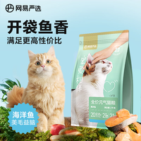 網(wǎng)易嚴(yán)選 寵愛相伴元?dú)庳埣Z2kg