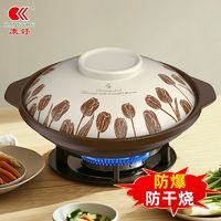 康舒 防爆防干燒砂鍋干燒煲耐高溫煤氣灶大口徑淺鍋煲仔鍋瓷煲