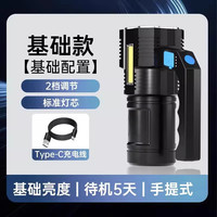 奧克斯 強(qiáng)光手電筒巡檢手提燈