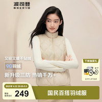 波司登 輕薄羽絨服男女同款  秘釉色7475