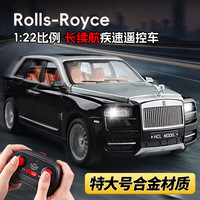 中精質(zhì)造 1:20勞斯萊斯庫里南合金遙控車 噴霧功能+高速行駛+長續(xù)航