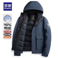 羅蒙 斷色清倉！短款90白鴨絨連帽羽絨服 藏青色