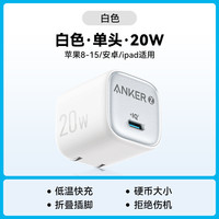 安克 冰點快充20W蘋果15充電器iPhone14/13Promax快充頭套裝